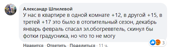 Лисичанск, новости соцсетей